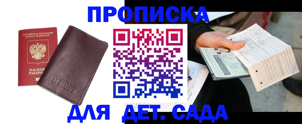 временная регистрация в Владикавказе