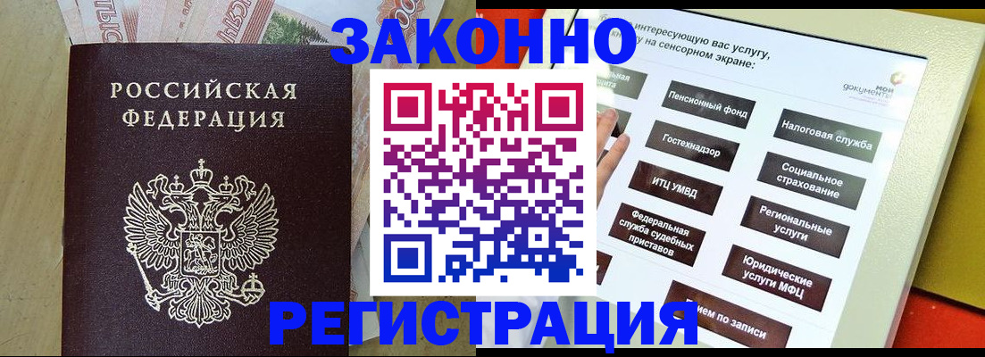 временная регистрация надежно в Владикавказе