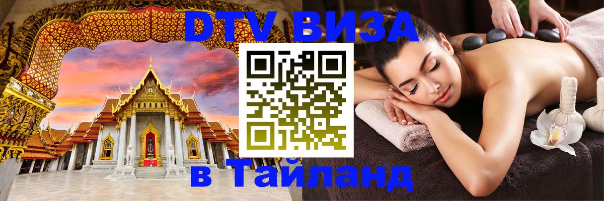 Сколько стоит DTV виза — актуальные цены, оформление даже без документов - 05.10.2025 